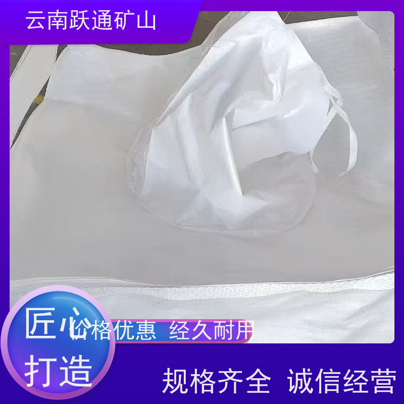 跃通矿山设备 昆 明矿粉吨袋 结实耐用 质量保障 规格齐全 源头厂家