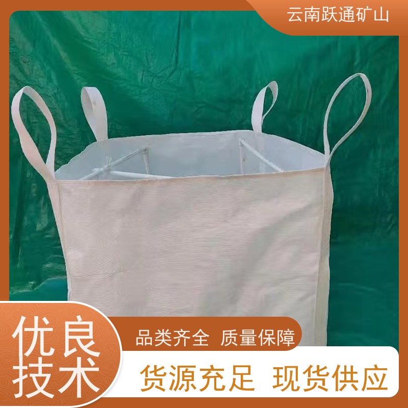 跃通矿山设备 云 南石英砂吨袋 太空复合编织 牢固安全 易折叠