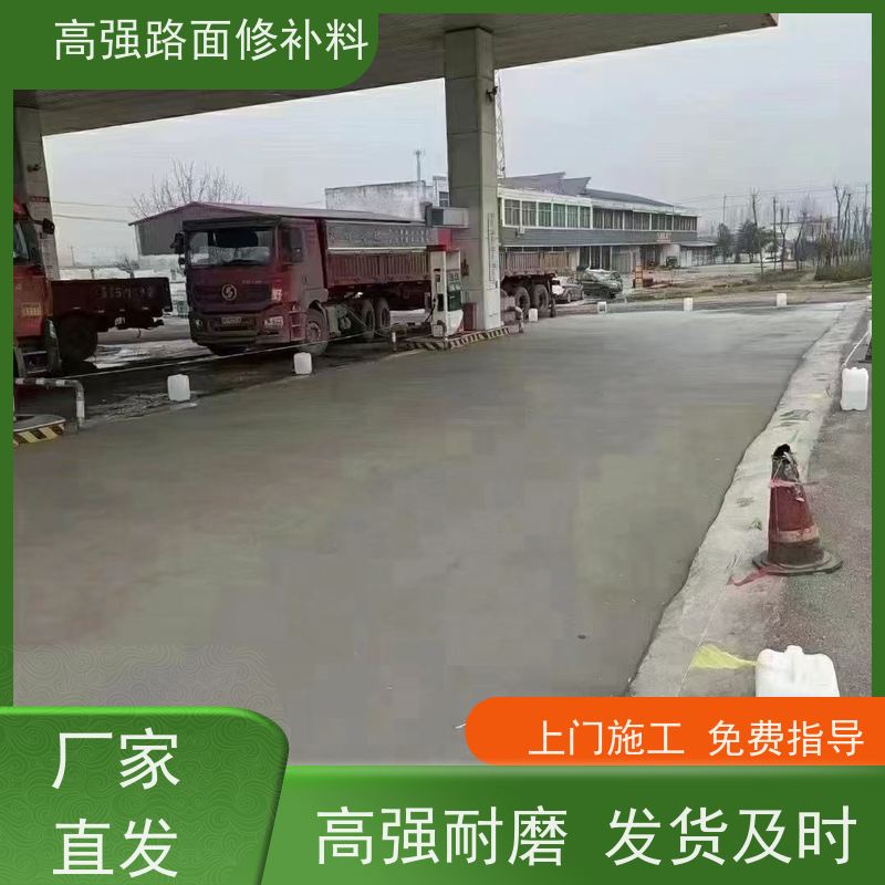 水泥路面快速修补料 防腐蚀 耐酸碱 免费指导 源头工厂 特固新型建材