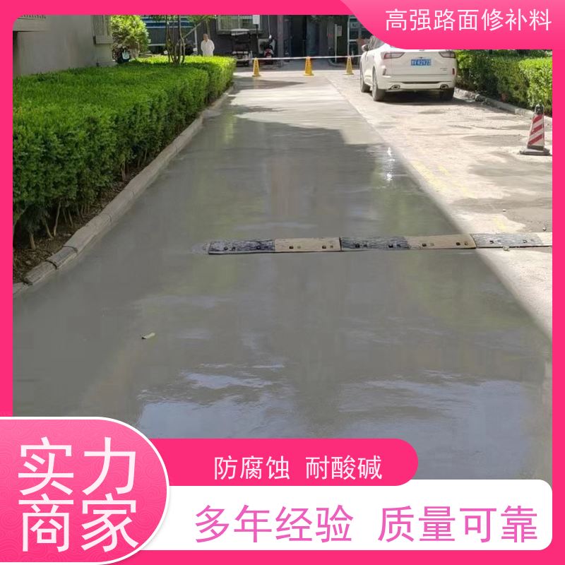 水泥路面起砂修补料 沥青填缝 方便耐用 产地货源 特固新型建材