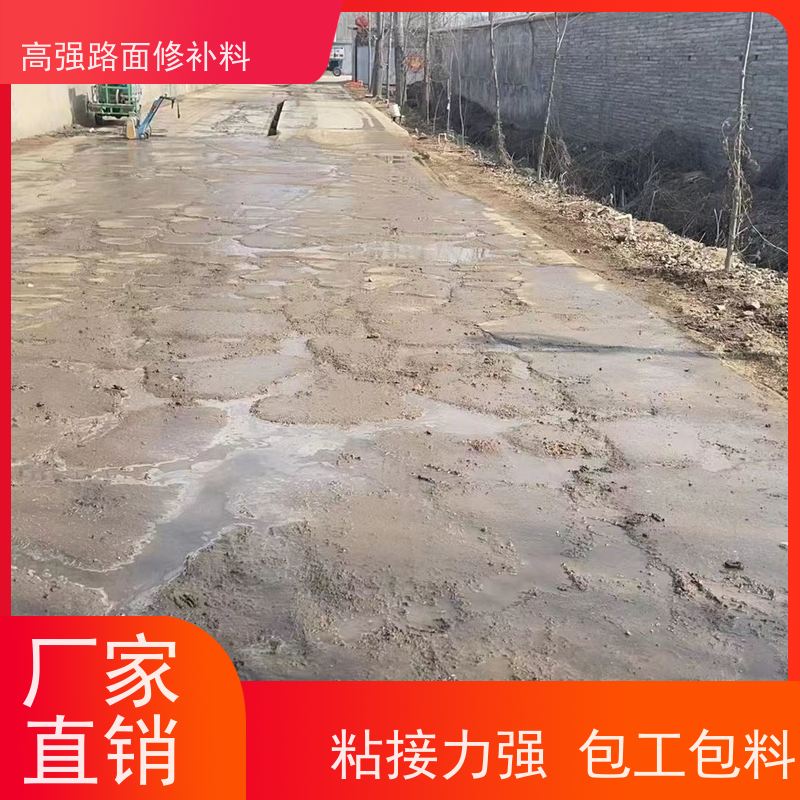 水泥路面修补料 承接大型工程 常年供应 特固新型建材
