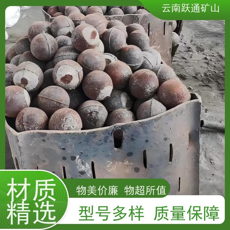 跃通矿山设备 昆 明矿用钢球 高韧性破碎率较低 质量为本服务至上