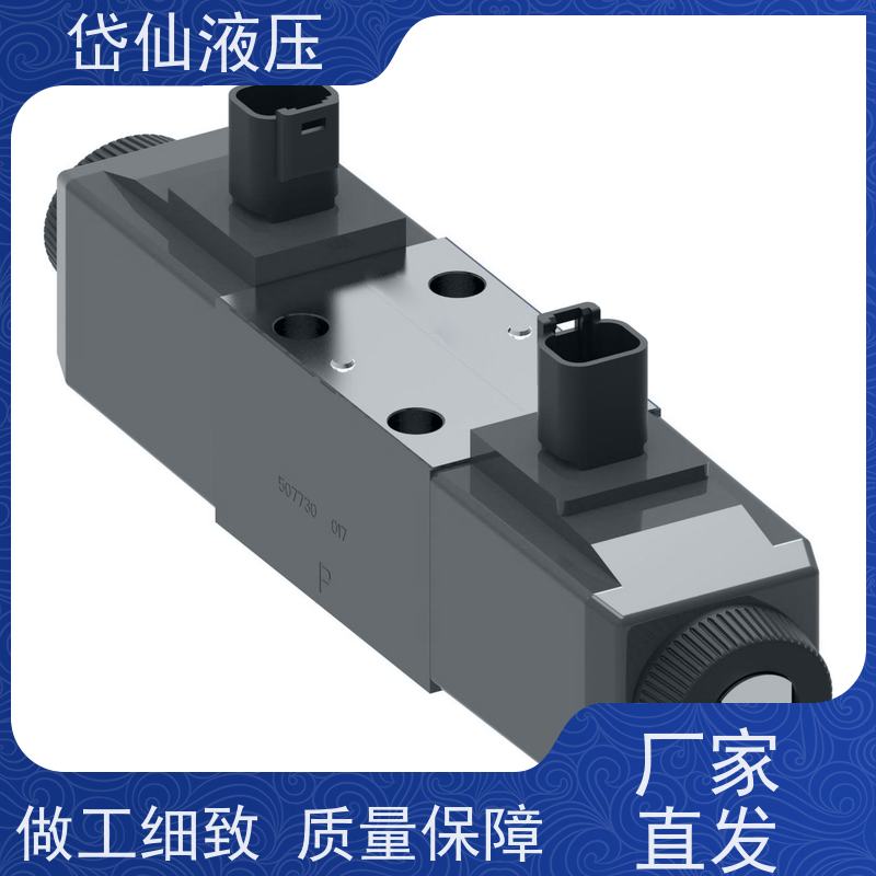 丹佛斯 电磁防爆阀 DG4V-3-0C-H-M-U-H7-60 规格定制