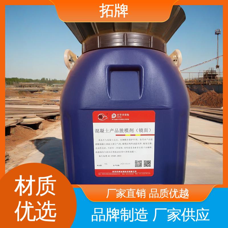拓牌 脱模剂喷枪 消除混凝土表面大部分气泡 一站式服务