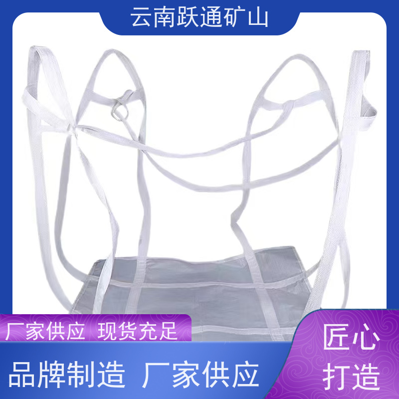 跃通矿山设备 云 南耐高温吨袋 强力承重 做工精细 规格齐全 源头厂家