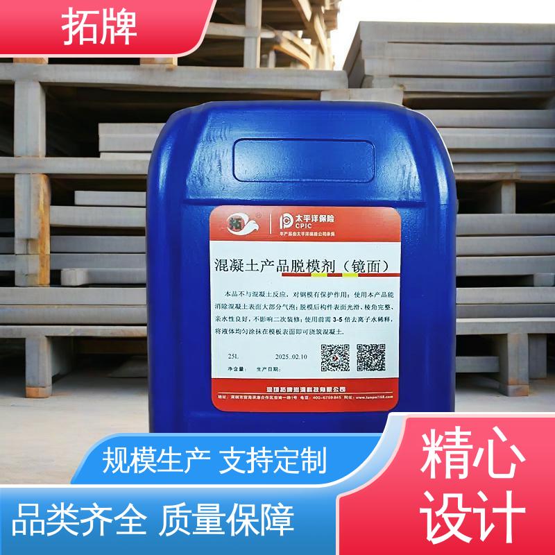 拓牌 现货全国可发 氮化硼脱模剂 消除混凝土表面大部分气泡
