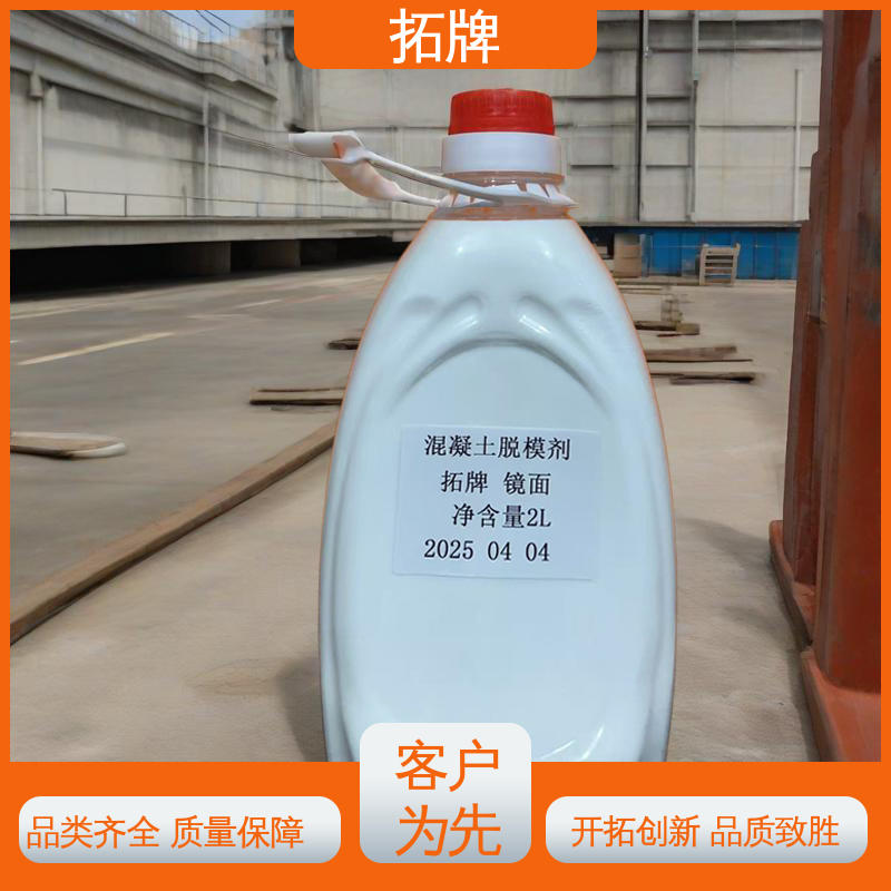 拓牌 脱模剂喷枪 消除混凝土表面大部分气泡 源厂发货 