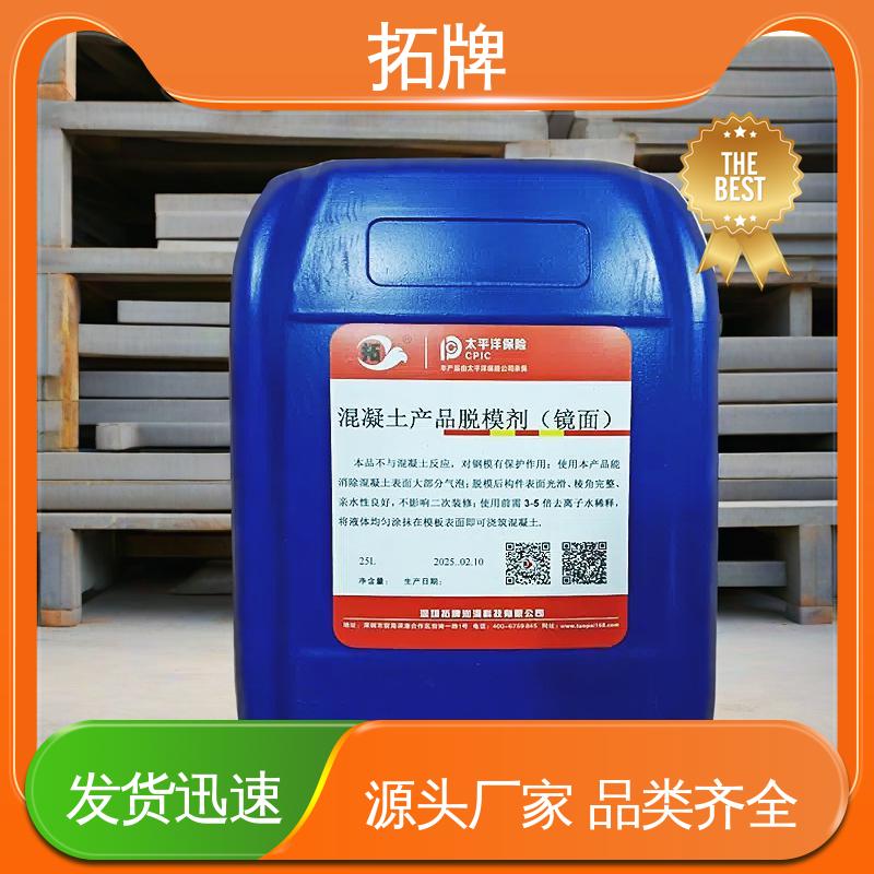 拓牌 试块脱模剂 消除混凝土表面大部分气泡 多年生产经验 