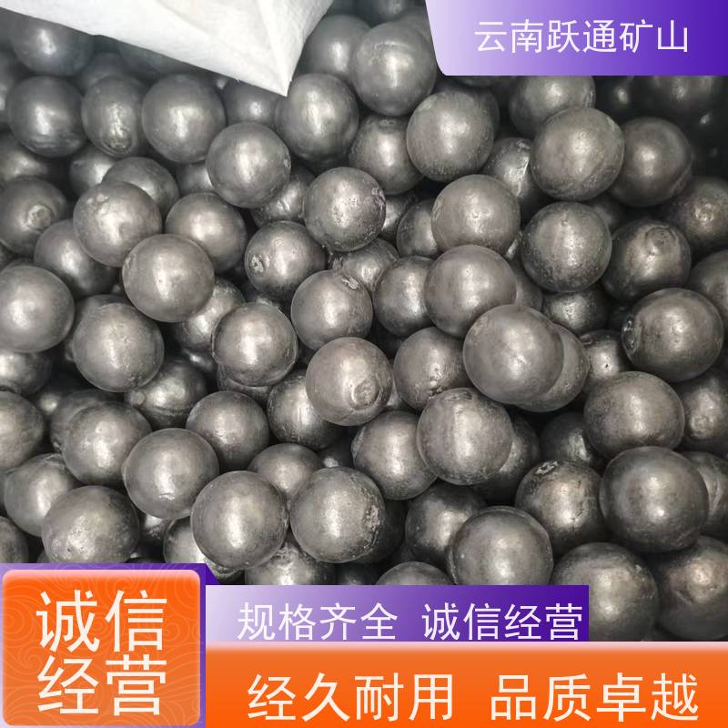 跃通矿山设备 昆 明中铬钢球 硬度高不易碎 发货迅速型号全