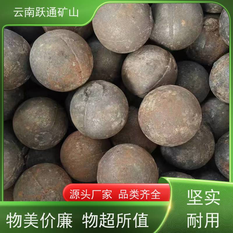 批量供应 云 南球磨钢锻 不破损耐磨损 支持定制适用广泛