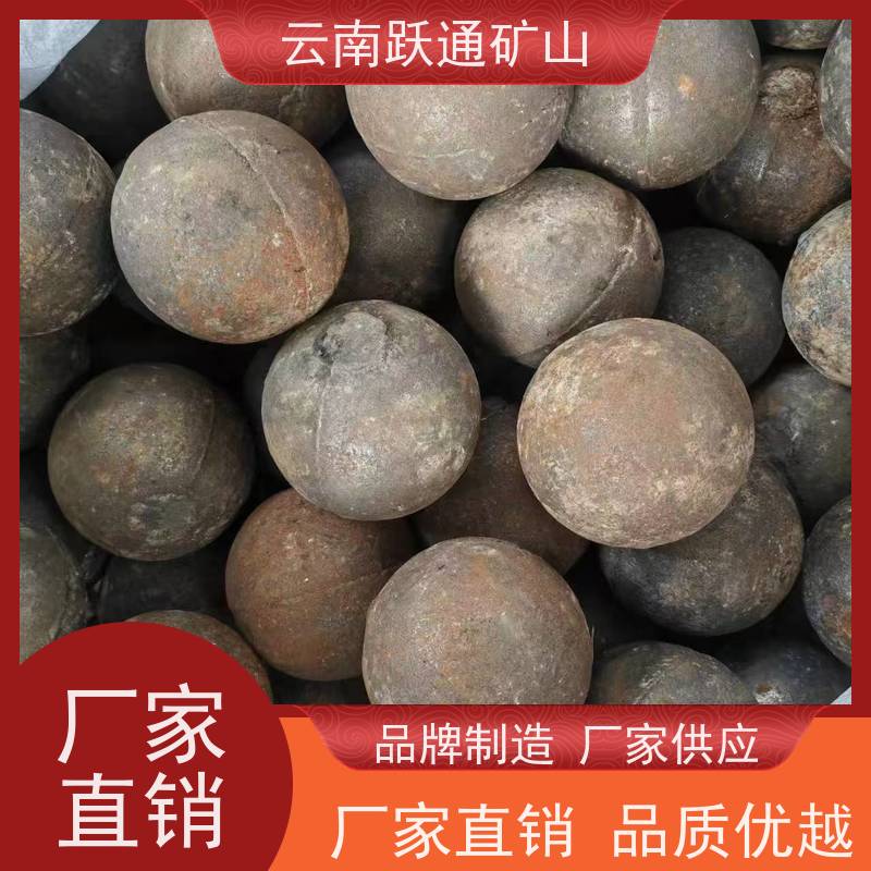 跃通矿山设备 昆 明高铬钢球 耐用不易破碎 支持定制适用广泛