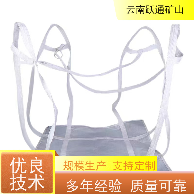 跃通矿山设备 昆 明吨袋 加厚加宽 安全性高 规格齐全 源头厂家