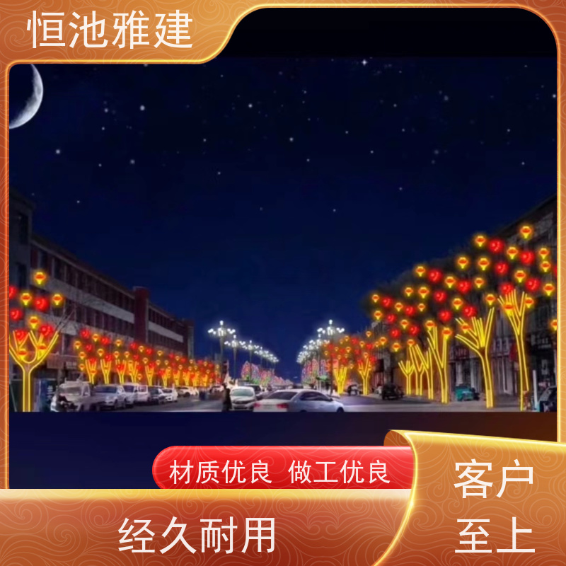 恒池雅建 装饰节日灯 春节挂灯笼 策划设计制作