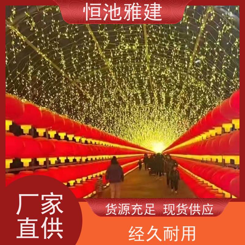 恒池雅建 元旦节装饰用 夜景亮化 策划设计制作