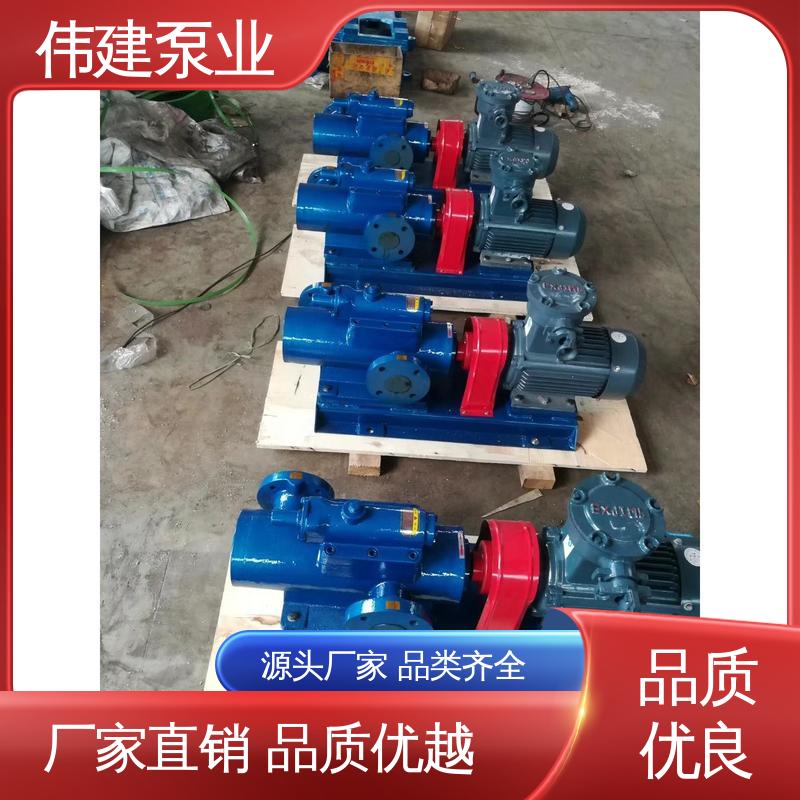 现货直发 润滑性液体 振动小噪音低 3G三螺杆泵 伟建供应