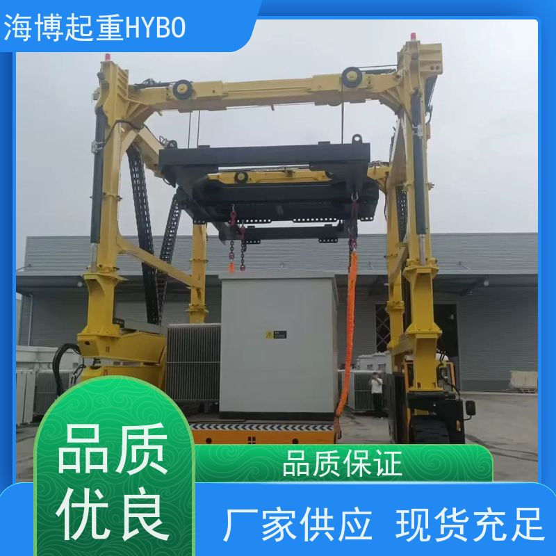 HYBOCRANE 节能降耗 重型集装箱跨运车 人性化操控