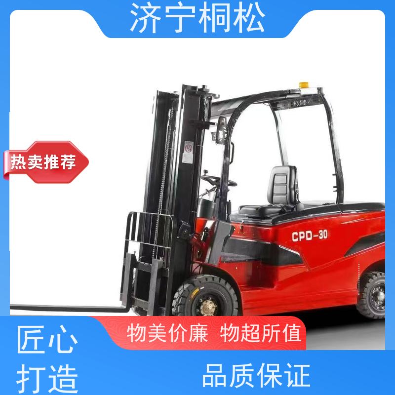 桐松机械 1.5T环保电动叉车 手刹制动，油刹 服务刚开始