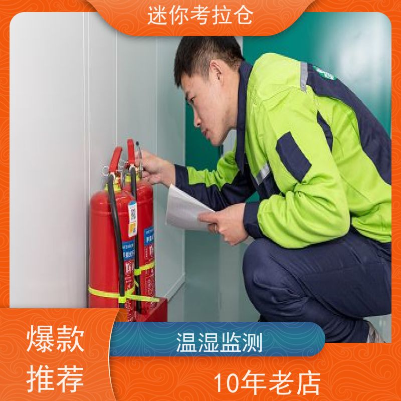 迷你考拉仓北京昌平闲置物品储存仓库收费表