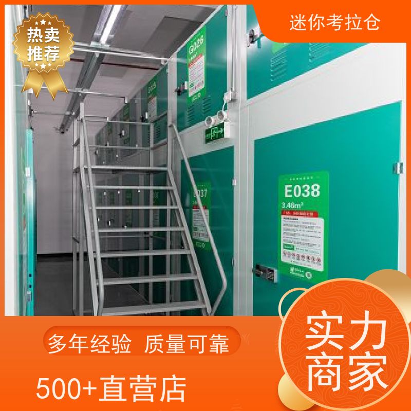 迷你考拉仓上海虹口搬家物品寄存仓库出租租赁