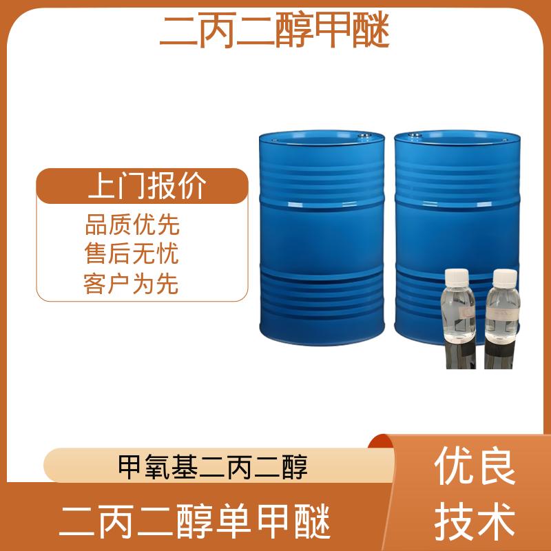 丹沛化工 二丙二醇一甲醚 密度 0.950-0.954g/cm3 厂家制造供应