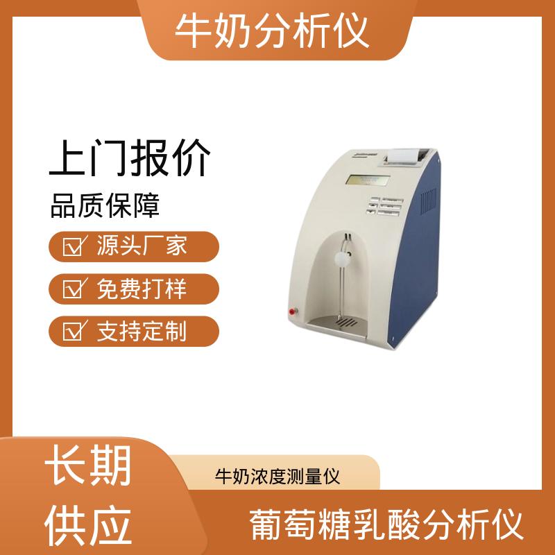 Scope Electric 乳品牛奶分析仪 0.00 - 14 PH 实力厂家 品质优越