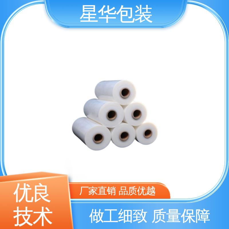 星华包装 手用膜 规模生产 按需定制 规格齐全 库存充足