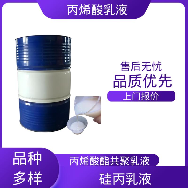 丹沛化工 聚丙烯蜡乳液 灼热残渣 ≤0.2% 规模生产 支持定制