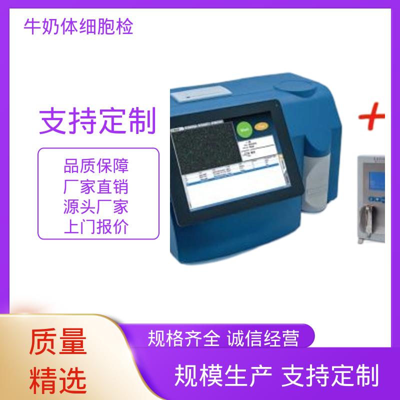 欧熙 牛奶体细胞检测 交流电压 2.5A，120V 实力厂家 品质优越