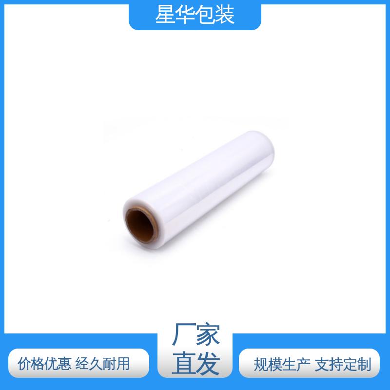 星华包装 自粘拉伸膜 规模生产 按需定制 库存充足 运用范围广