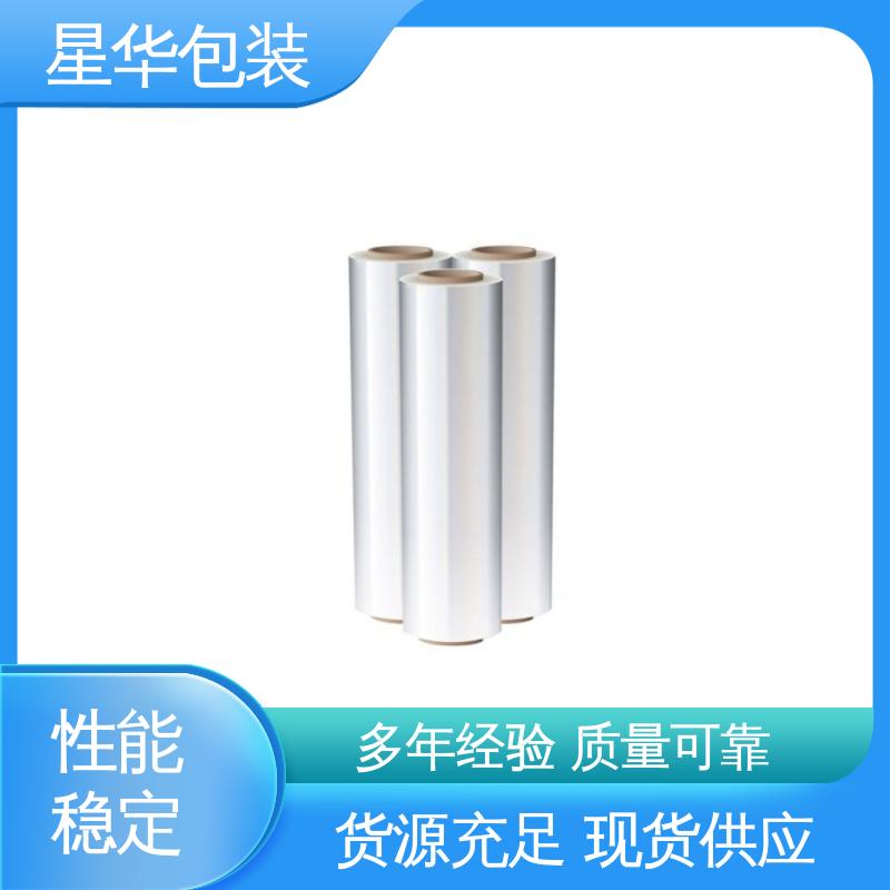 星华包装 厂家批发 防静电缠绕膜 农业保湿 仓库打包