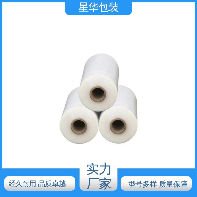 星华包装 工业用大卷 高性能拉伸膜 库存充足 发货迅速