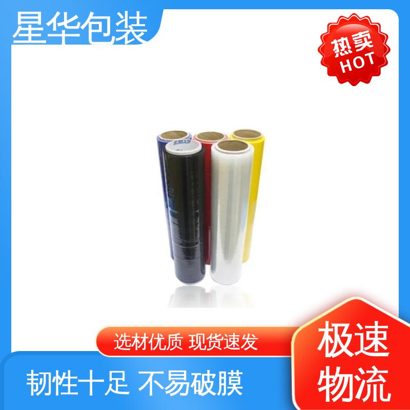 星华包装 彩色保护膜 高韧性 耐穿刺 库存充足 发货迅速