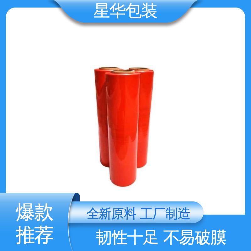 星华包装 厂家批发 彩色打包膜 库存充足 运用范围广