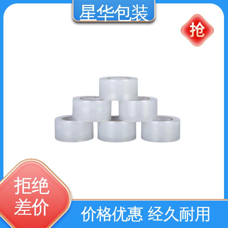 星华包装 厂家直供 透明膜 多年行业经验 质量保障