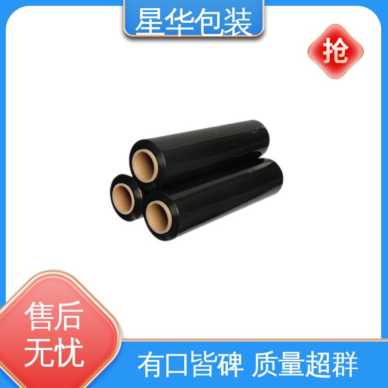 星华包装 厂家批发 黑色pe拉伸膜 库存充足 发货迅速