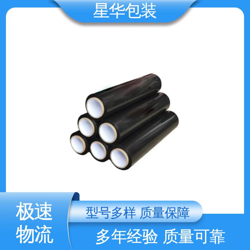 星华包装 缠绕拉伸膜 规模生产 按需定制 多年行业经验 质量保障
