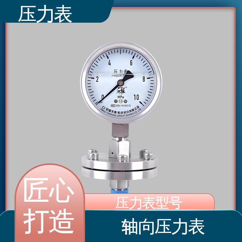 天康 YPF 系列 膜盒压力表 功能扩展性 源头厂家 品类齐全