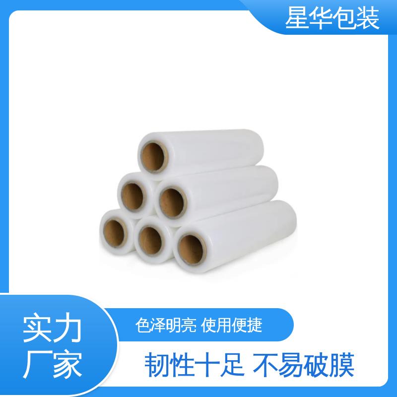 星华包装 工业专用 pvc机用打包膜 甄选材料 质量保障