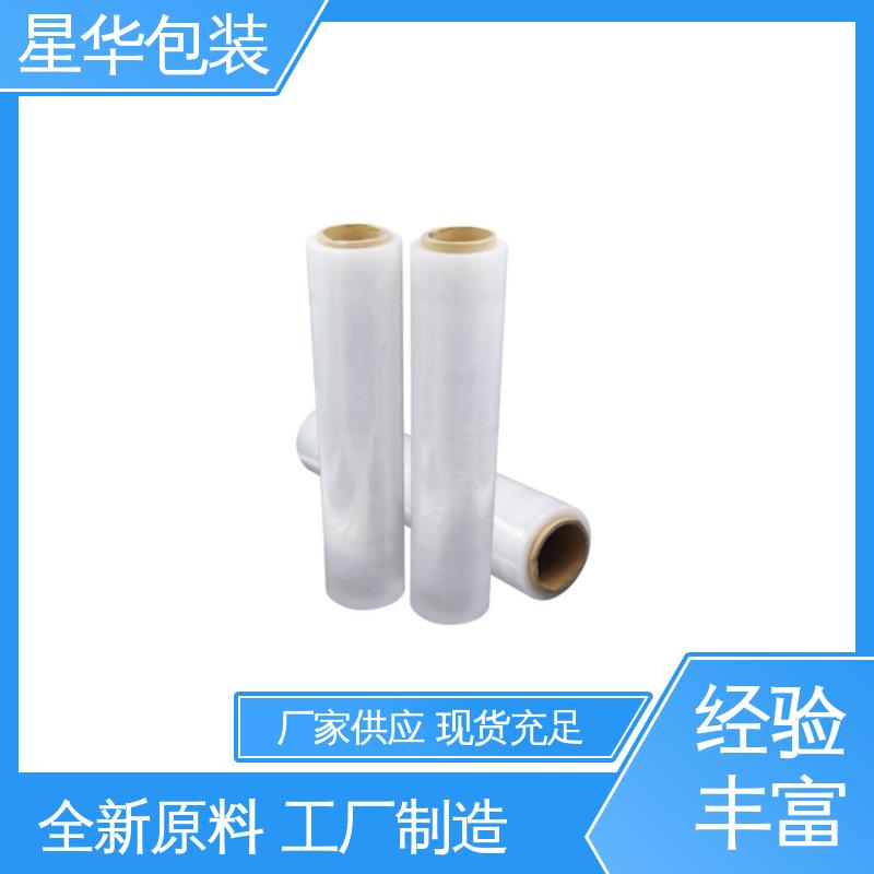 星华包装 厂家直供 机用拉伸膜 多年行业经验 值得信赖