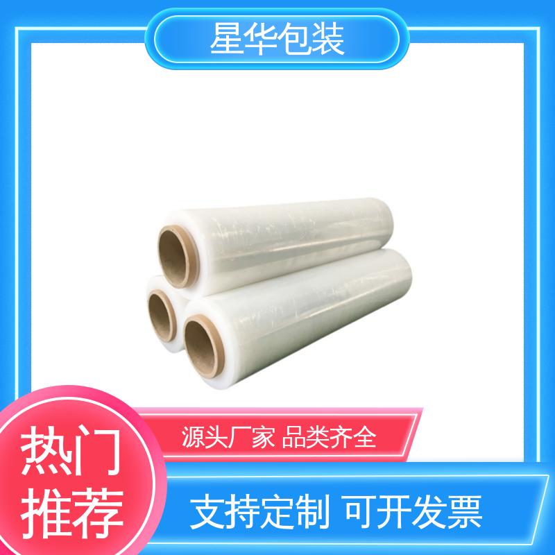 星华包装 厂家直供 PE电线拉伸膜 规格齐全 库存充足