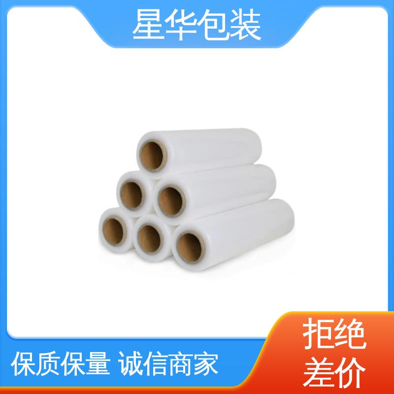 星华包装 工业专用 低粘拉伸膜 规格齐全 库存充足