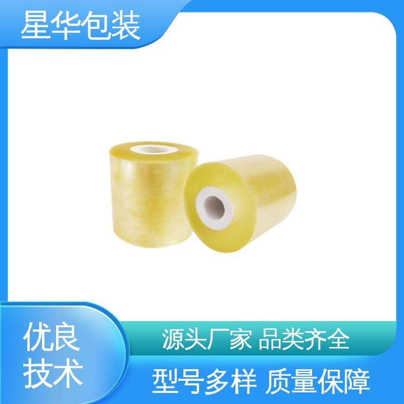 星华包装 透明保护膜 材质优选 坚实耐用 多年行业经验 质量保障