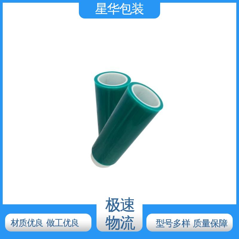 星华包装 厂家定制 绿色pe自粘膜 甄选材料 质量保障