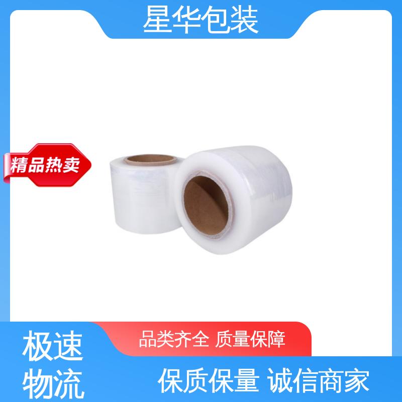 星华包装 厂家定制 打包缠绕膜 多年行业经验 质量保障