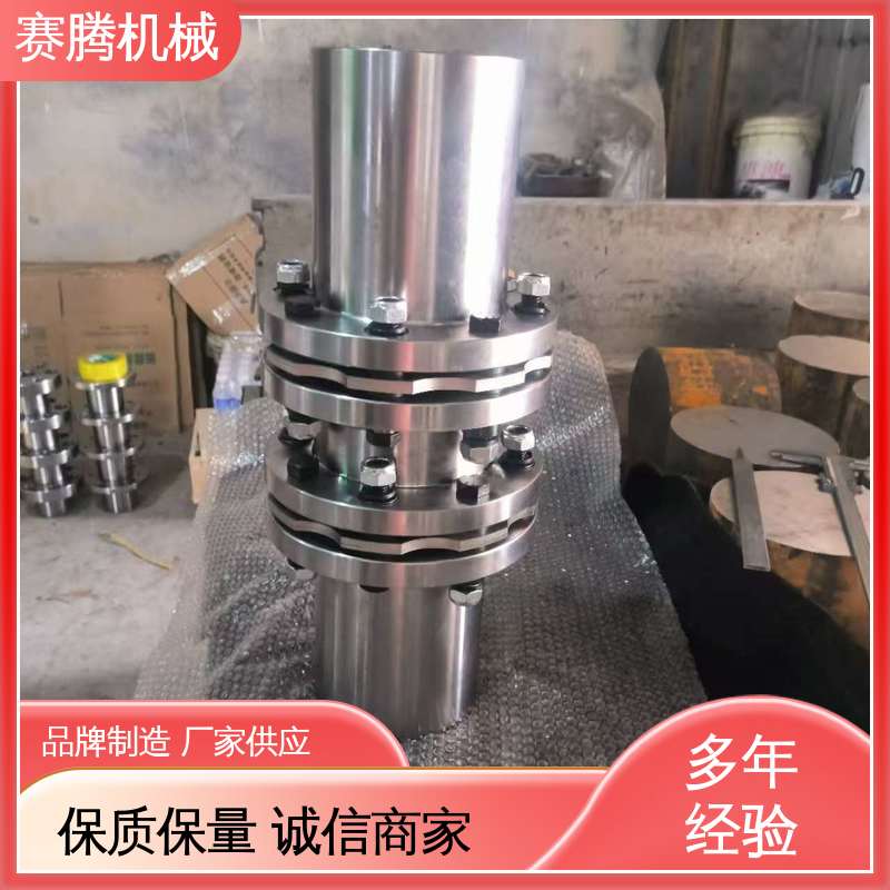膜片联轴器 RLAF大小轴装 耐腐蚀 赛腾供应