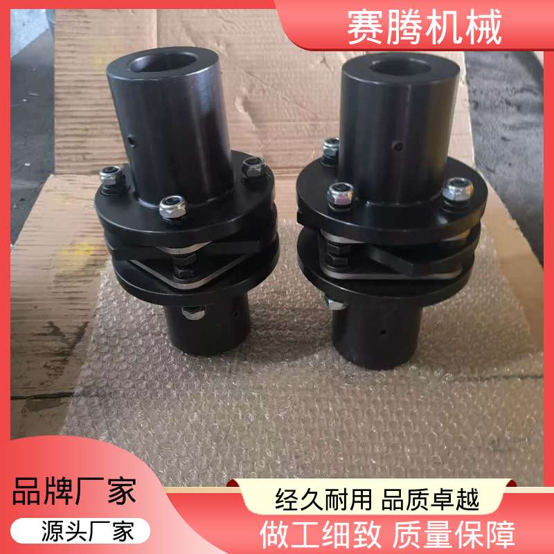 赛腾供应 用于连接电机与泵 耐腐蚀 膜片联轴器