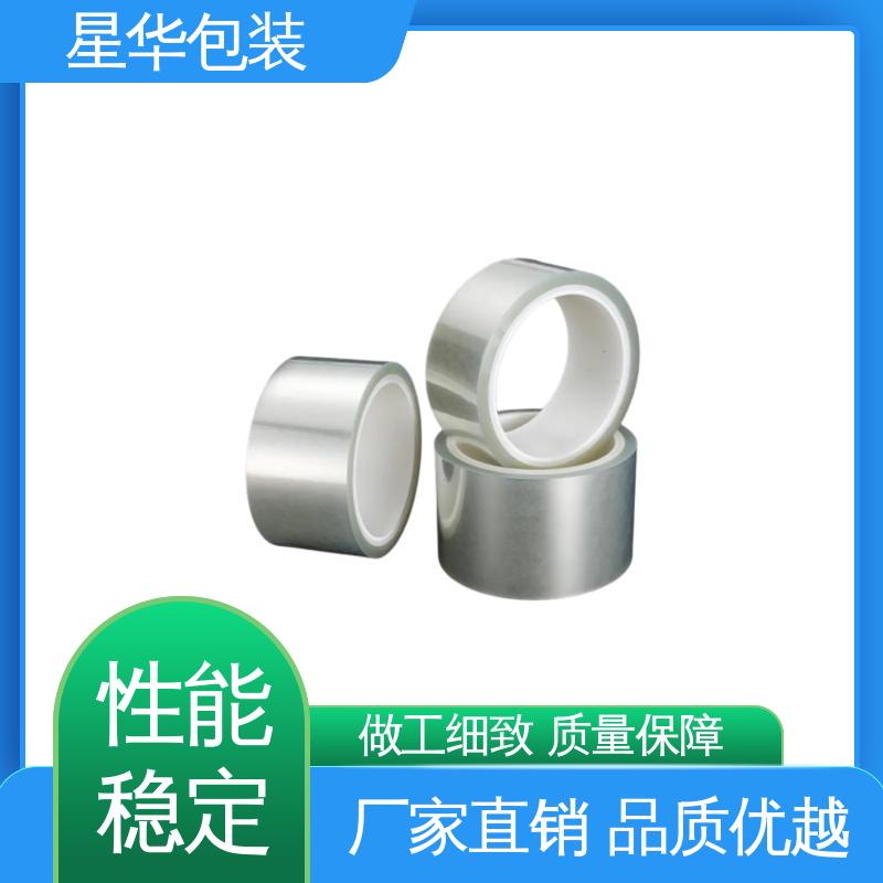 星华包装 工业用 网纹保护膜 甄选材料 质量保障