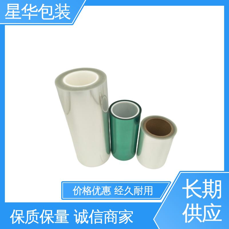 星华包装 工业用 网纹保护膜 规格齐全 库存充足
