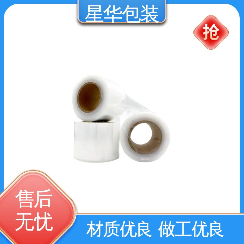 星华包装 厂家直供 手用保护膜 库存充足 运用范围广