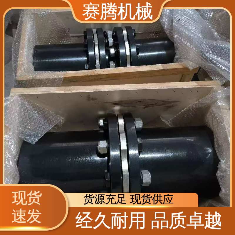 叠片联轴器 无需润滑 JMⅡ型单节式不带沉孔 赛腾供应